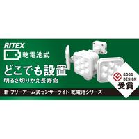 ムサシ LED-320 5Wx3灯 LED乾電池センサー 1台