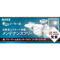 ムサシ S-330L 5Wx3灯 LEDソーラーセンサーライト 1台