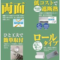 セーブ・インダストリー 両面アルミエコプチシート600mm×5m 4989918506933 1枚（直送品）