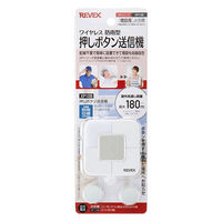 リーベックス　増設用角型押しボタン送信機　XP10B 1個