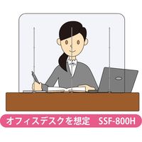 ムサシ・トレイディング・オフィス 飛沫防止パーテーション 自立型 簡易遮蔽フィルム W80 H55cm SSF-800H 1台（直送品）