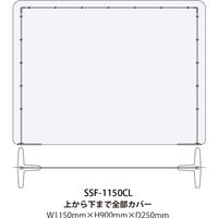 ムサシ・トレイディング・オフィス 飛沫防止パーテーション 自立型 簡易遮蔽フィルム クローズ W115 H90cm SSF-1150CL 1台（直送品）
