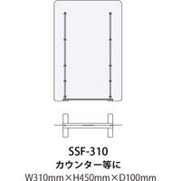 ムサシ・トレイディング・オフィス 飛沫防止パーテーション カウンター用 W31 H45cm SSF-310 1台（直送品）