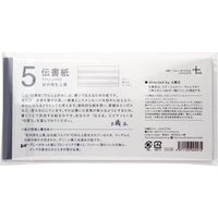 山櫻 伝書紙 no.5(紀州再生上質) 5冊セット 351345 1セット(1種×5冊)（直送品）