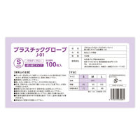 丸紅フォレストリンクス　プラスチックグローブ　パウダーフリー　Sサイズ　J-01　1箱（100枚入）（使い捨てグローブ）（わけあり品）