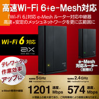 WiFiルーター 無線LAN 中継器 1201+574Mbps メッシュネットワーク WSC-X1800GS-B エレコム 1台