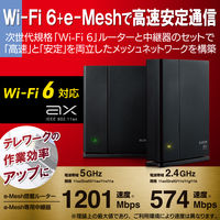 WiFi ルーター 無線LAN 親機 ＋ 中継器セット Wi-Fi 6 1201+574Mbps WMC-2LX-B エレコム 1台
