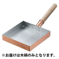 丸新銅器 銅玉子焼(西27~30cm用)用木柄 大細 釘付 060073 1個（直送品）