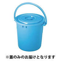 新輝合成 トンボ バケツ 5型 蓋 092087 1個