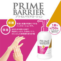 サラヤ プライムバリアローション 52108 300mL 1本　　　マツヨシカタログ