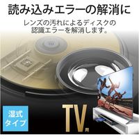 エレコム テレビ用クリーナー/Blu-ray/CD/DVD/レンズクリーナー/湿式/読込回復/2枚組 AVD-CKBRP3 1個