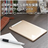 エレコム 抗菌・抗ウイルスシート/平面用/A6サイズ6枚 IPM-AVSAGA66 1個