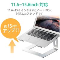 エレコム ノートPCスタンド/アルミ合金/高さ15cm/組み立て式/シルバー PCA-LTSAH15SV 1個