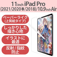 iPad Air 第5世代 / iPad Pro 第4世代 フィルム 紙心地 上質紙 TB-A20MFLAPL エレコム 1個