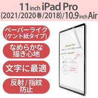 iPad Air 第5世代 / iPad Pro 第4世代 フィルム 文字用 なめらか TB-A20MFLAPNS エレコム 1個（直送品）