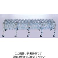 エスコ 400x1320ー3900mm アコーディオンコンベアー(スチール製) EA985MW-2 1台（直送品）