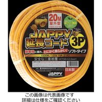 因幡電機産業 3P防雨型延長コードKM03ー20JP 20M キ KM03-20JP 1本（直送品）