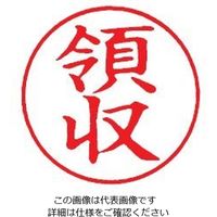 エスコ φ16mm [領収]ビジネス用スタンプ EA762AG-39 1セット(5個)（直送品）