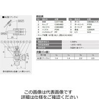 エスコ R1/4”x 9.0mm ミニボールバルブ(アングル/ホースジョイント EA425AH-73 1セット(4個)（直送品）