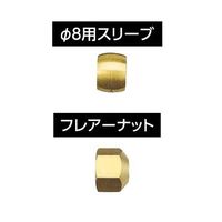 エスコ R 1/4”x 8mm ニードルバルブ(樹脂ハンドル/フレアーナット EA426CA-2 1セット(5個)（直送品）