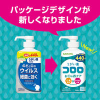 【うがい薬】 うがい薬コロロ 500ml 4973512263699 1セット（3本:1本×3） サラヤ