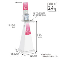 テラモト ミセル消毒スタンド　ＰＯＰ１面　ホワイト　小　ピンク　OT9559605 1台（直送品）