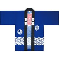 【和装小物・祭り用品】東京いろは 子供用半天 腰源氏車柄 ブルー 6号サイズ 帯付き 2204538024 1着（直送品）