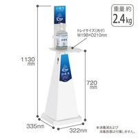 テラモト ミセル消毒スタンド POP1面 ホワイト 小 ブルー OT9559603 1台