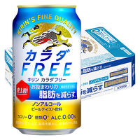 ノンアルコールビール　カラダFREE（カラダフリー）　350ml　１ケース(24本入)　ノンアルコール　キリンビール