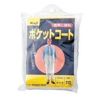 エスコ 120cm ポケットコート EA996X-3B 1セット(15枚)（直送品）