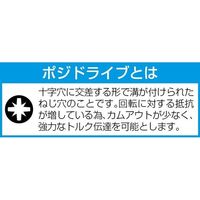 エスコ PZ 3x 25mm [Pozidriv]ドライバー(スタビ型) EA560WC-23 1セット(5本)（直送品）