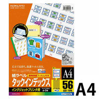 コクヨ IJP用タックインデックス A4 56面 中 フィ KJ-T1692NB 1セット(25シート:5シート入×5袋)