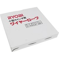 京セラインダストリアルツールズ ワイヤーロープ　5mm×21ｍ 6072821 1本（直送品）