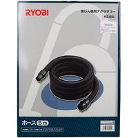 京セラインダストリアルツールズ 集じん機用ホース 5m 6077317 1本（直送品）