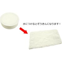 【緊急・災害用雑巾】圧縮ぞうきん　10個セット（直送品）