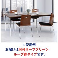 藤沢工業 TOKIO RMシリーズ リフレッシュチェア RM-L2AL-S リーフグリーン 1セット（4脚入）（取寄品）