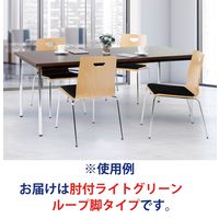 藤沢工業 TOKIO RMシリーズ リフレッシュチェア RM-N2AF-S ライトグリーン 1セット（4脚入）（取寄品）