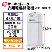 アイリスオーヤマ サーキュレーター衣類乾燥除湿機8L IJDC-K80 1台