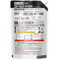 【在庫一掃セール】【旧品】アタックZERO（アタックゼロ） ドラム式専用 抗菌+（プラス）詰替1350g 1個 衣料用洗剤 花王