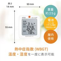 熱中症みはりん坊ミニ　一般(ISO)校正付　AD5689-00A00　1台 エー・アンド・デイ（直送品）