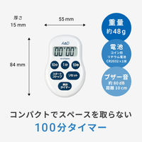 エー・アンド・デイ デジタルタイマー AD5706WH≪タイマー設定範囲:最大99分50秒 マグネット付≫ AD-5706WH 1台