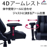 【軒先渡し】関家具 Contieaks(コンティークス） ゲーミングチェア ルセル レザー ブルー 314687 1脚（直送品）