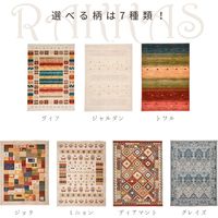 萩原 トルコ製 ウィルトンラグ RAKKAS 1600×2250mm ミニョン 240624011 1枚（直送品）