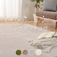 萩原 洗える ミンクタッチラグ2 1850×1850mm グレー 240624509 1枚（直送品）