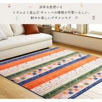 萩原 ギャッベ柄 ふっくらラグ ヴァロ 2000×2400mm 240624810 1枚（直送品）