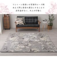 萩原 ローズ柄 ふっくらラグ フルレット 2000×2400mm グレー 240625119 1枚（直送品）