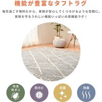 萩原 洗える国産タフトラグ フォルク 1850×1850mm 240615719 1枚（直送品）