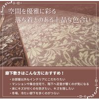 萩原 タフトプリント 廊下敷き エレガンス 800×3400mm ブラウン 240616824 1枚（直送品）