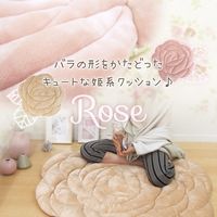 萩原 ローズクッションラグ 1200×1200mm ピンク 240587131 1枚（直送品）