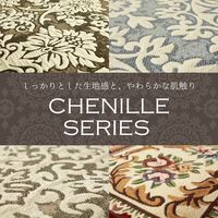 萩原 重厚なゴブラン織りラグ 1300×1900mm バール 270071330 1枚（直送品）